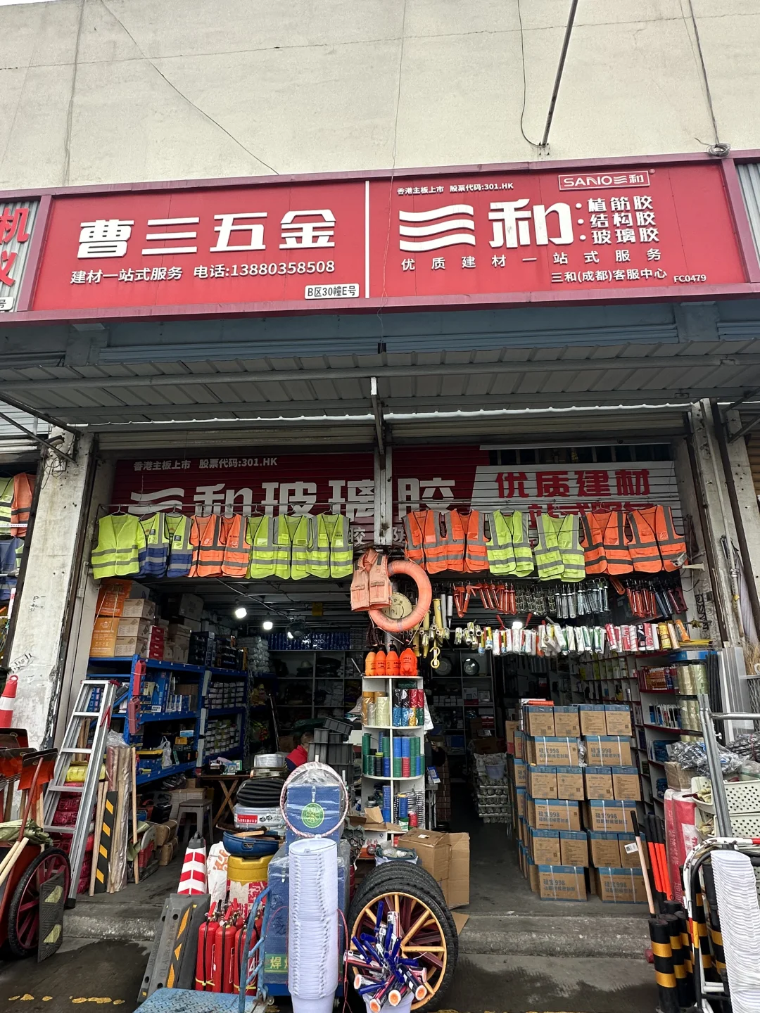 德国留子回家接手父母的建材产品实体店??