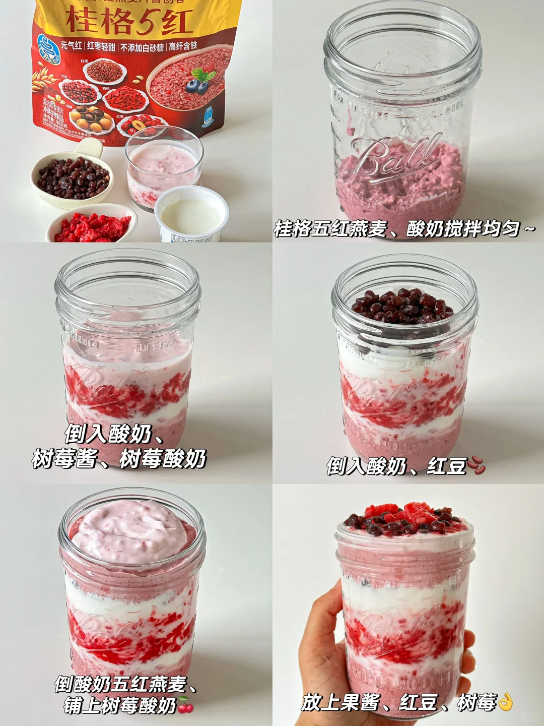 元气夏日?｜4款清爽隔夜燕麦杯灵感合集?