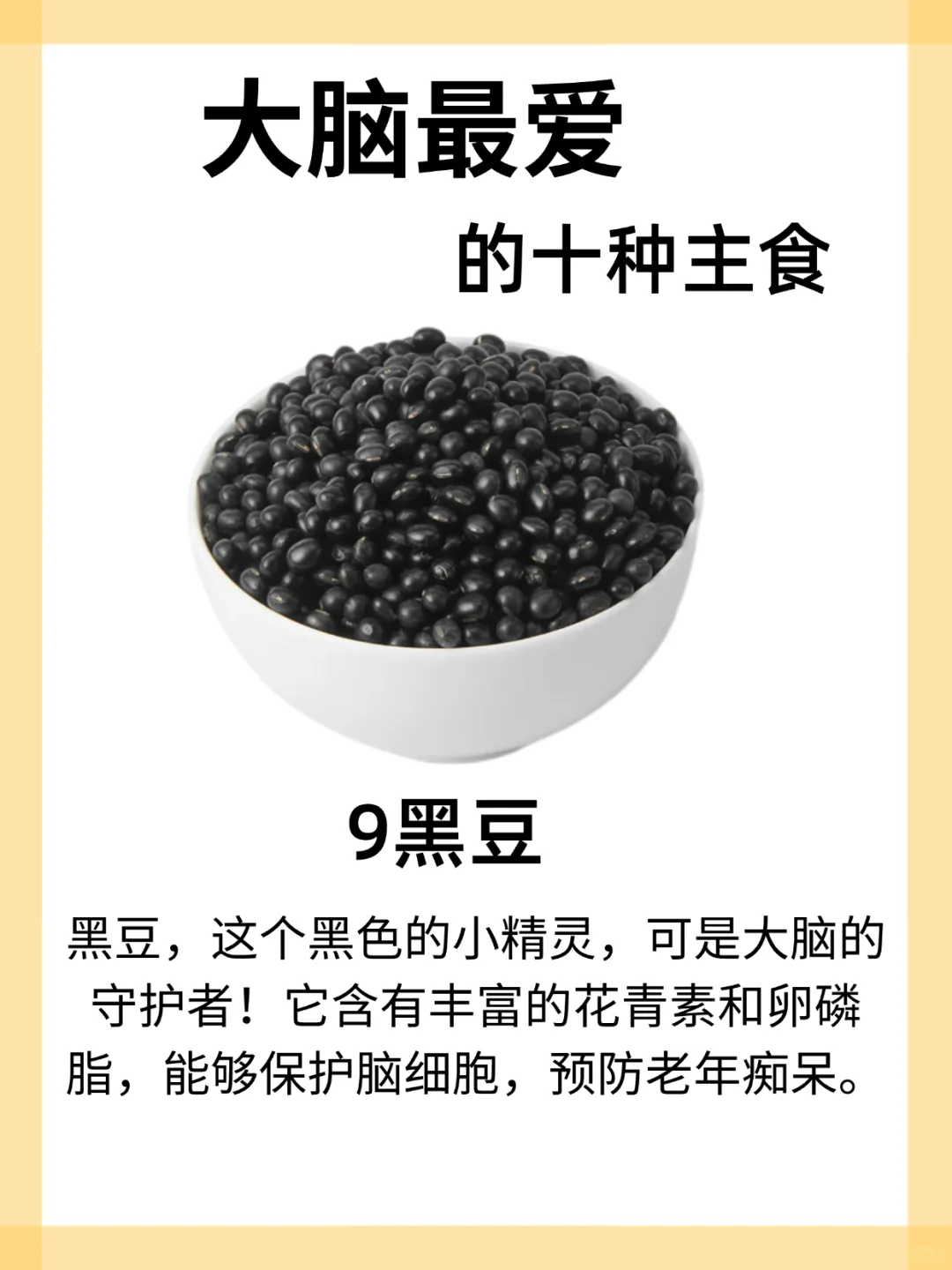 大脑喜欢的十种主食，赶紧吃起来吧！