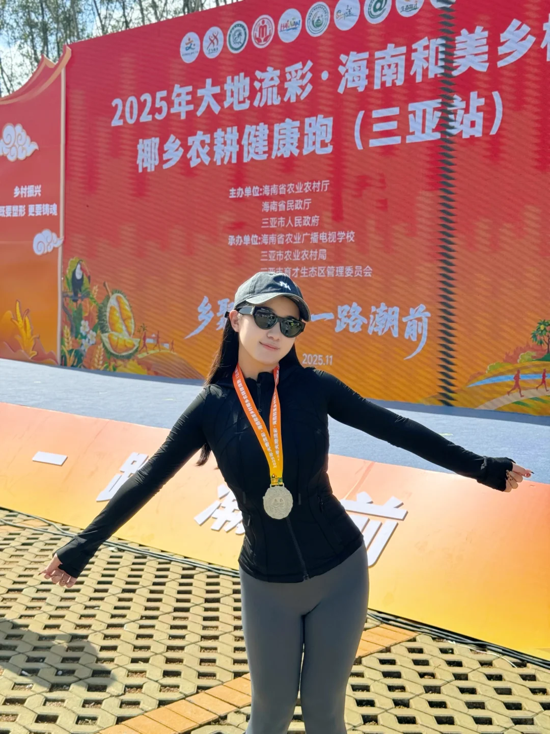 为爱奔跑 助力椰乡!这场健康跑太有意义了?