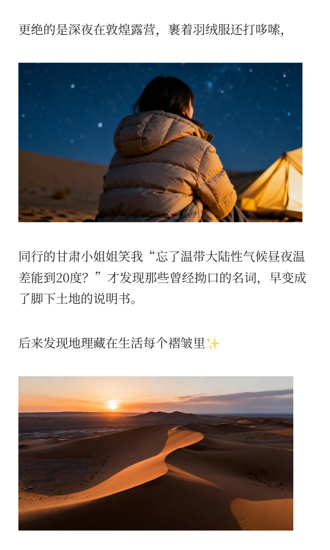 长大后才懂地理是生活的浪漫密码
