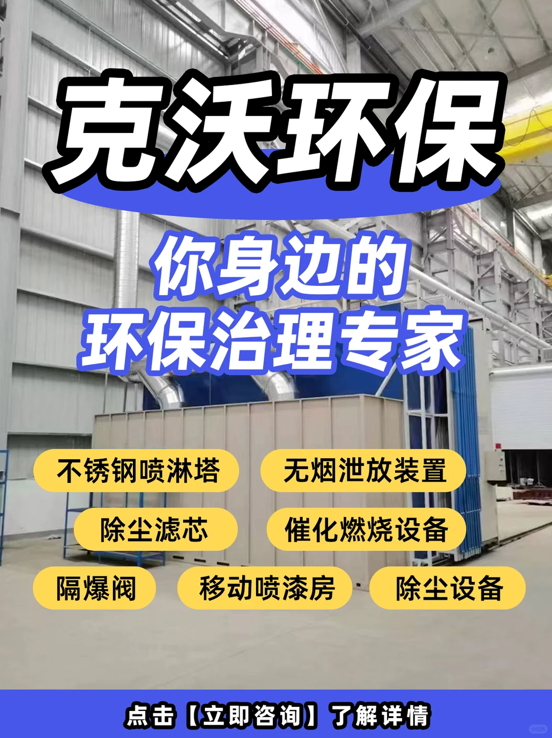 粉尘废气一网打尽,克沃环保设备超能打
