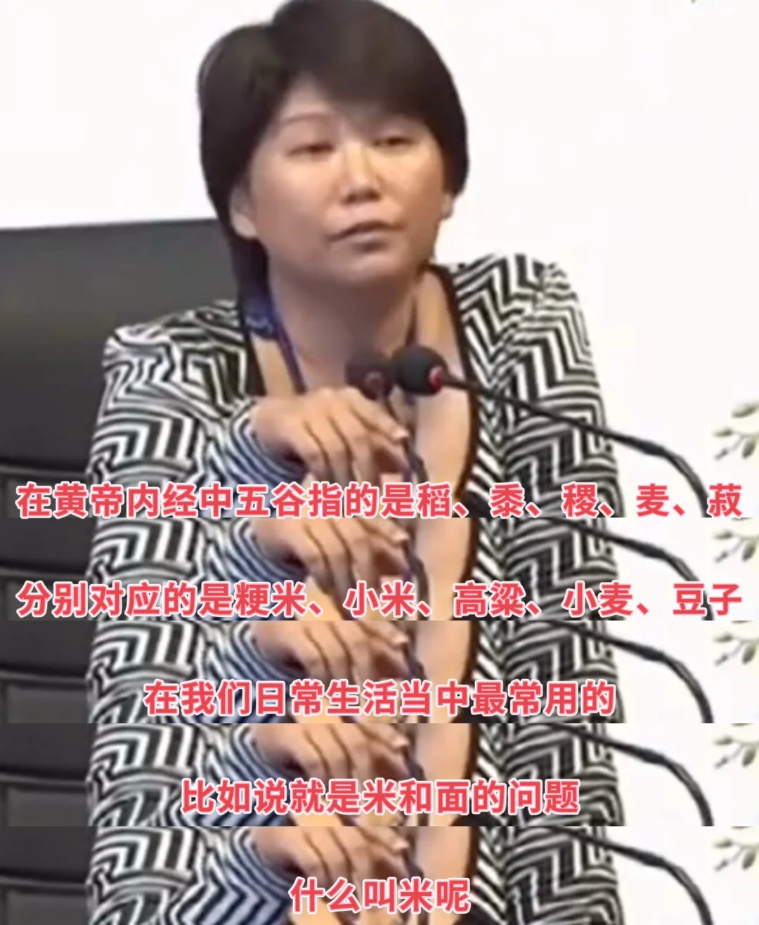 五谷对于养生有什么样的意义