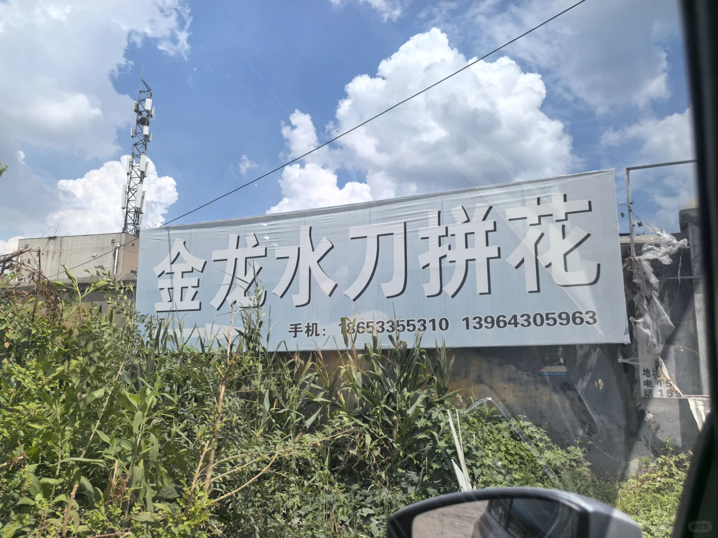 淄博一些装修材料门店联系方式。