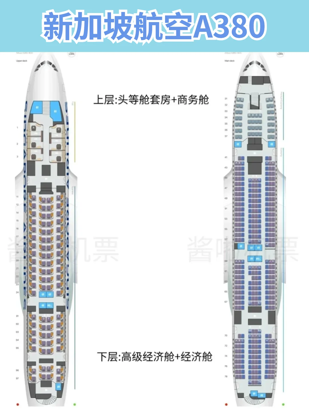 A380机舱哪家强？盘点航司双层客机神仙布局