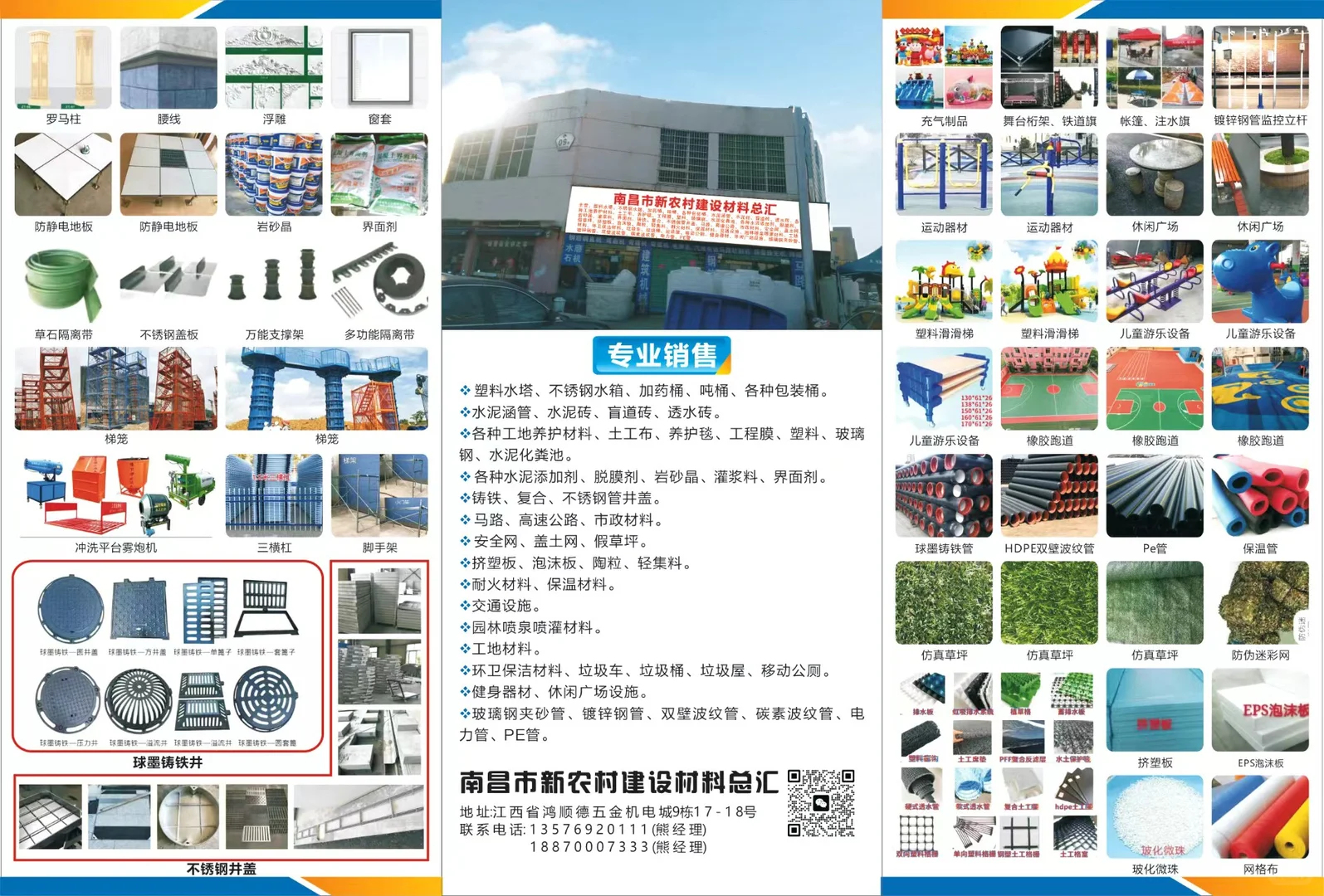 您好！我们是工地材料一站式供应商