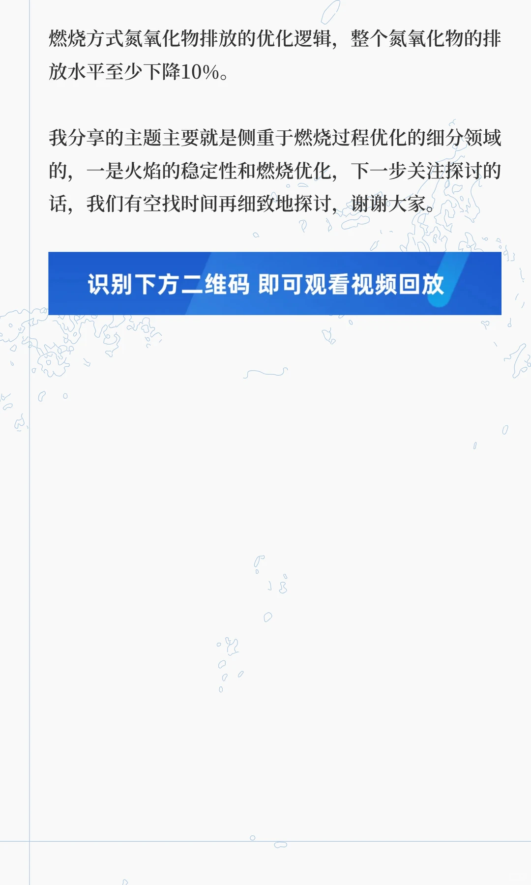 新一代煤电火焰稳定性监测与燃烧优化策略