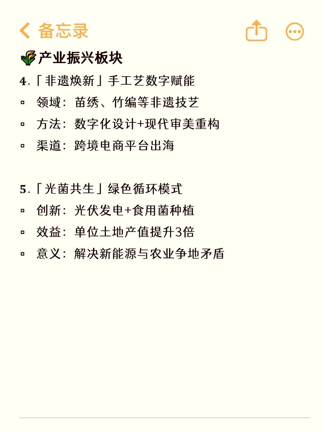 26小挑乡村振兴赛道金奖潜力选题深度解析
