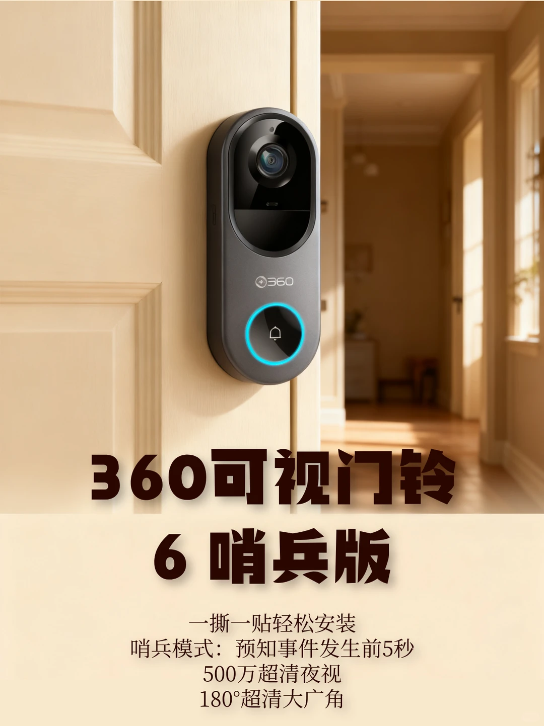 独居租房必看！智能安防神器 精致又安心✨