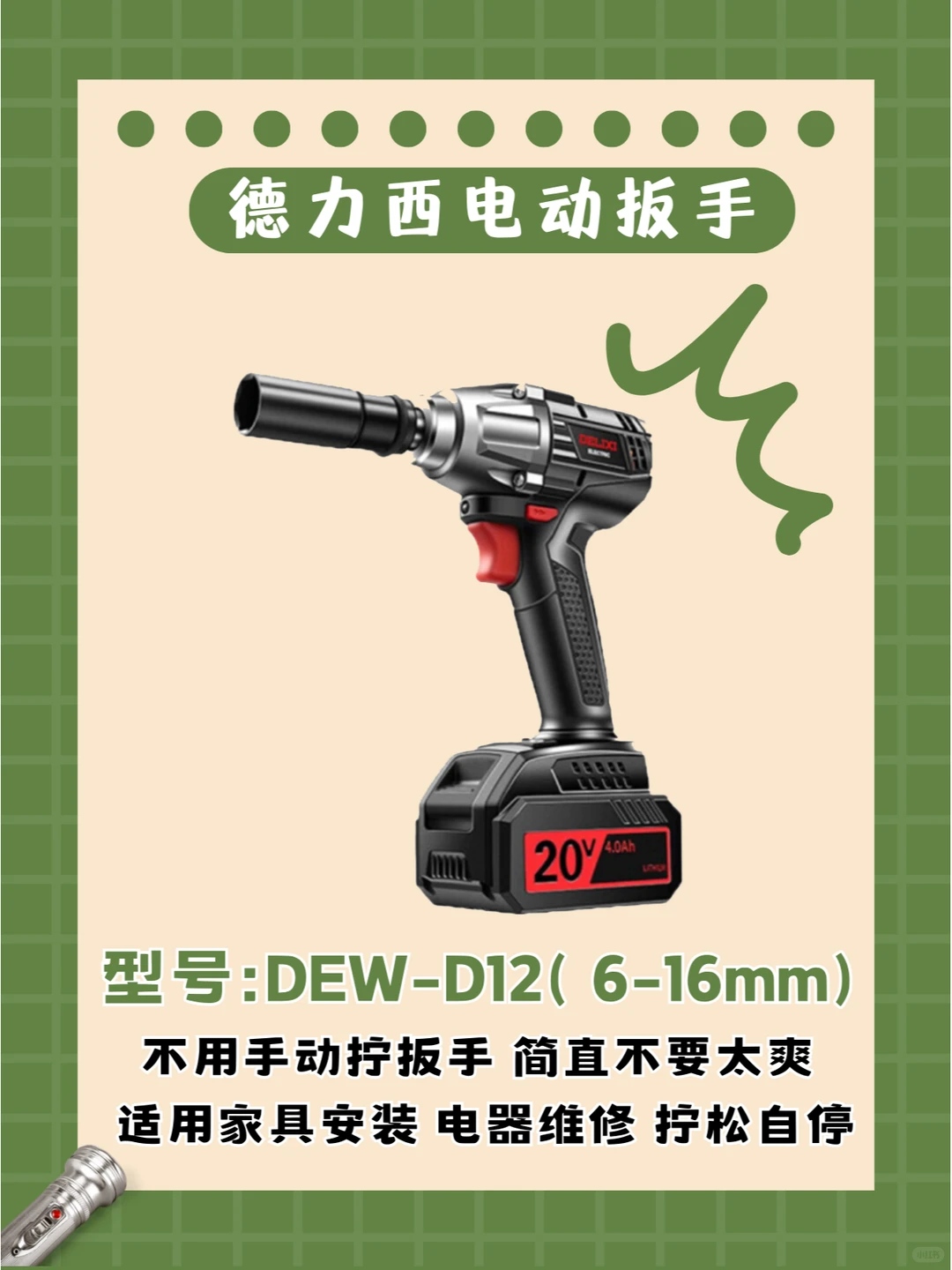 装修必备神器，你的装修工具箱里有这些吗？