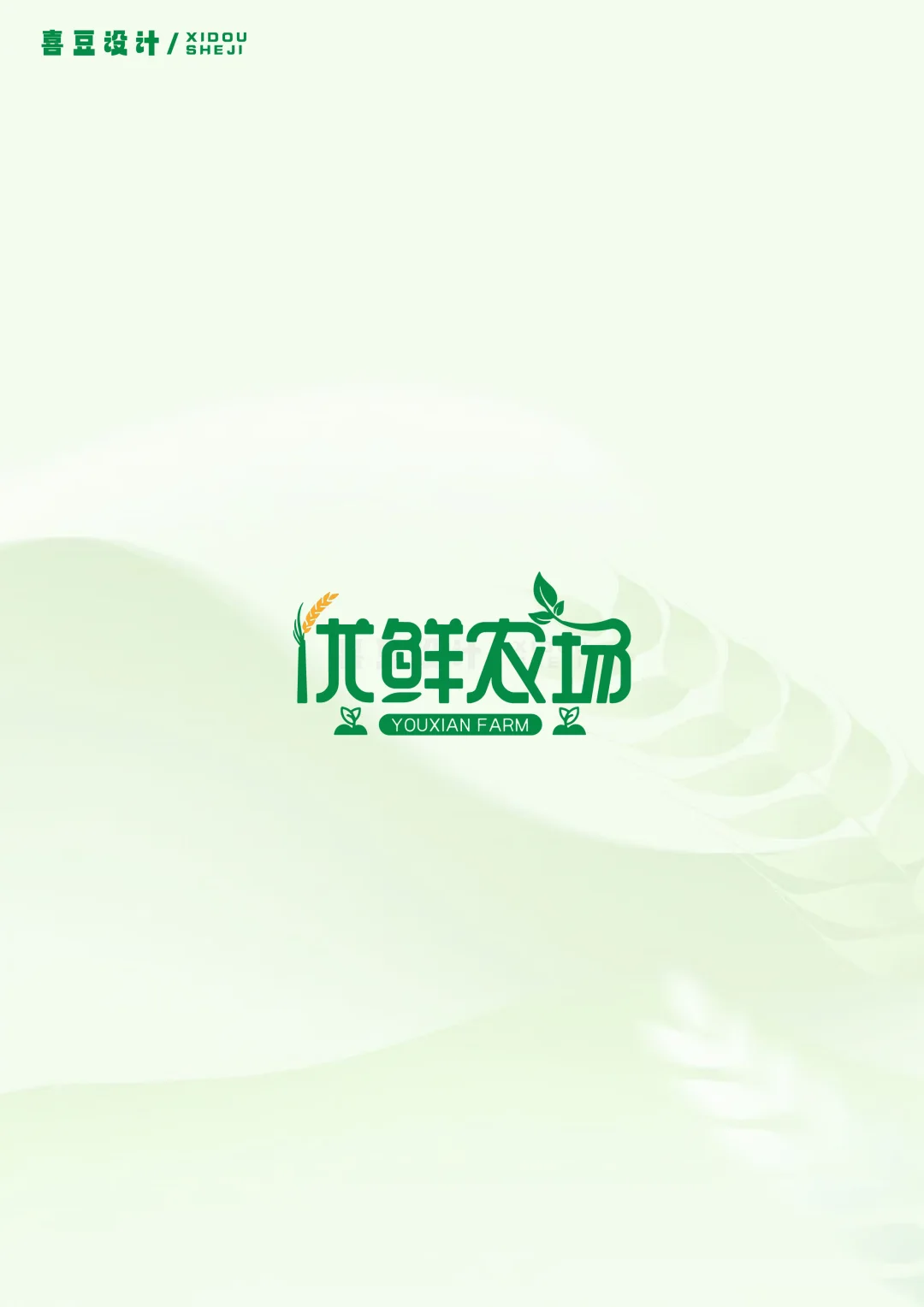 农业农产品logo设计合集来咯～