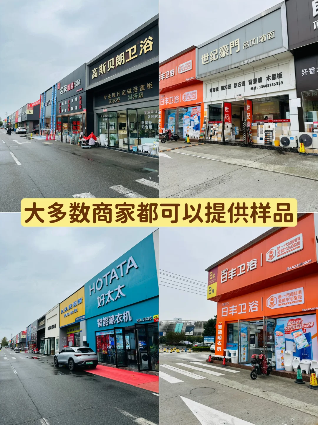 成都！1小时内可以逛完一条街的建材！