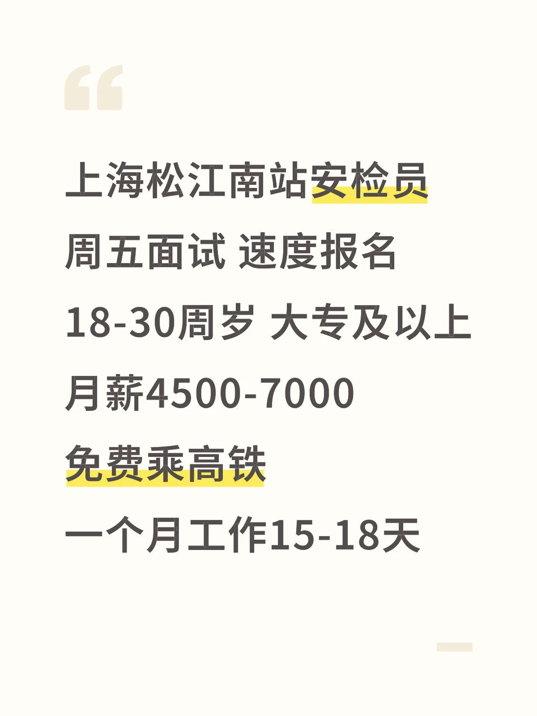 月休15天的工作