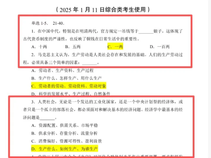 就农商行这待遇，谁考公务员啊！