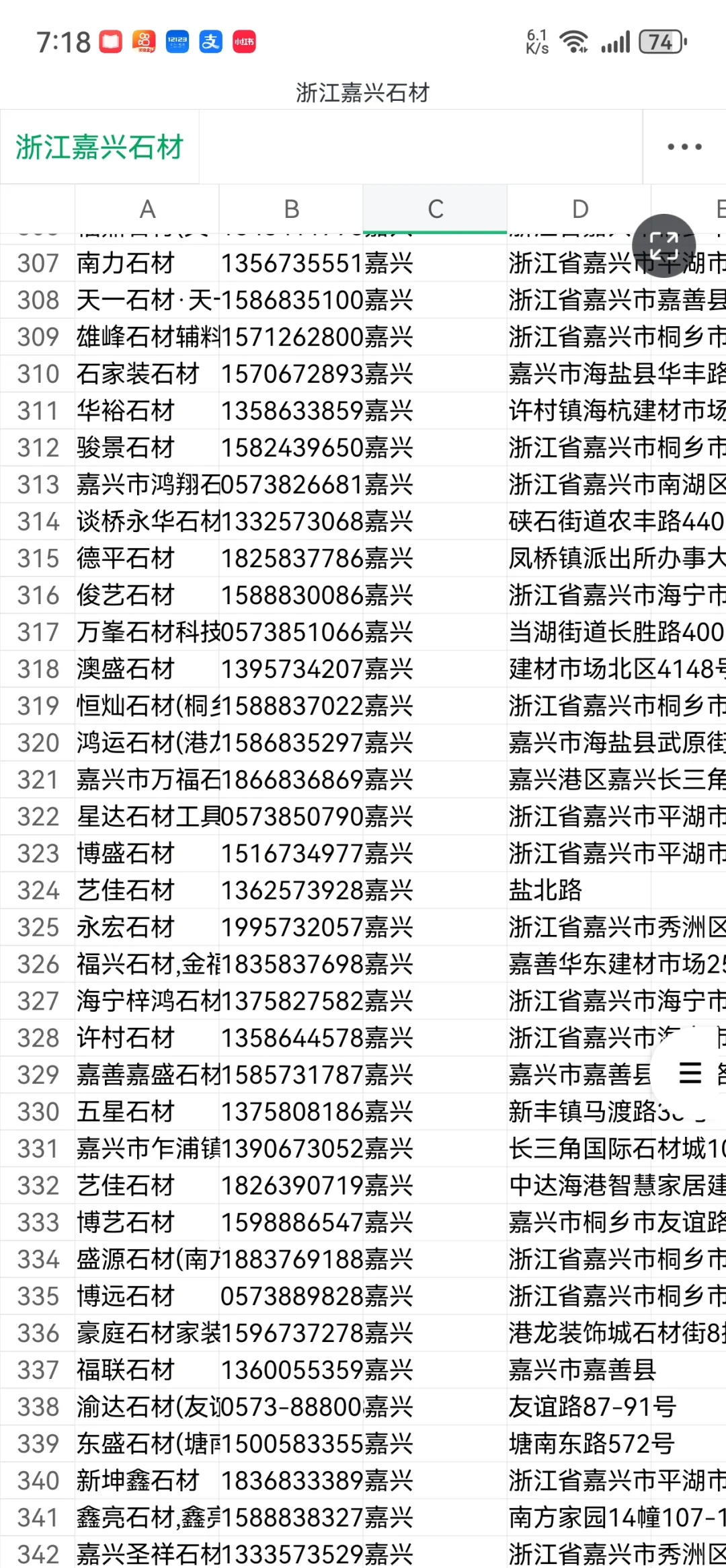 石材商界觅良缘，供需链接一线牵。名录在手