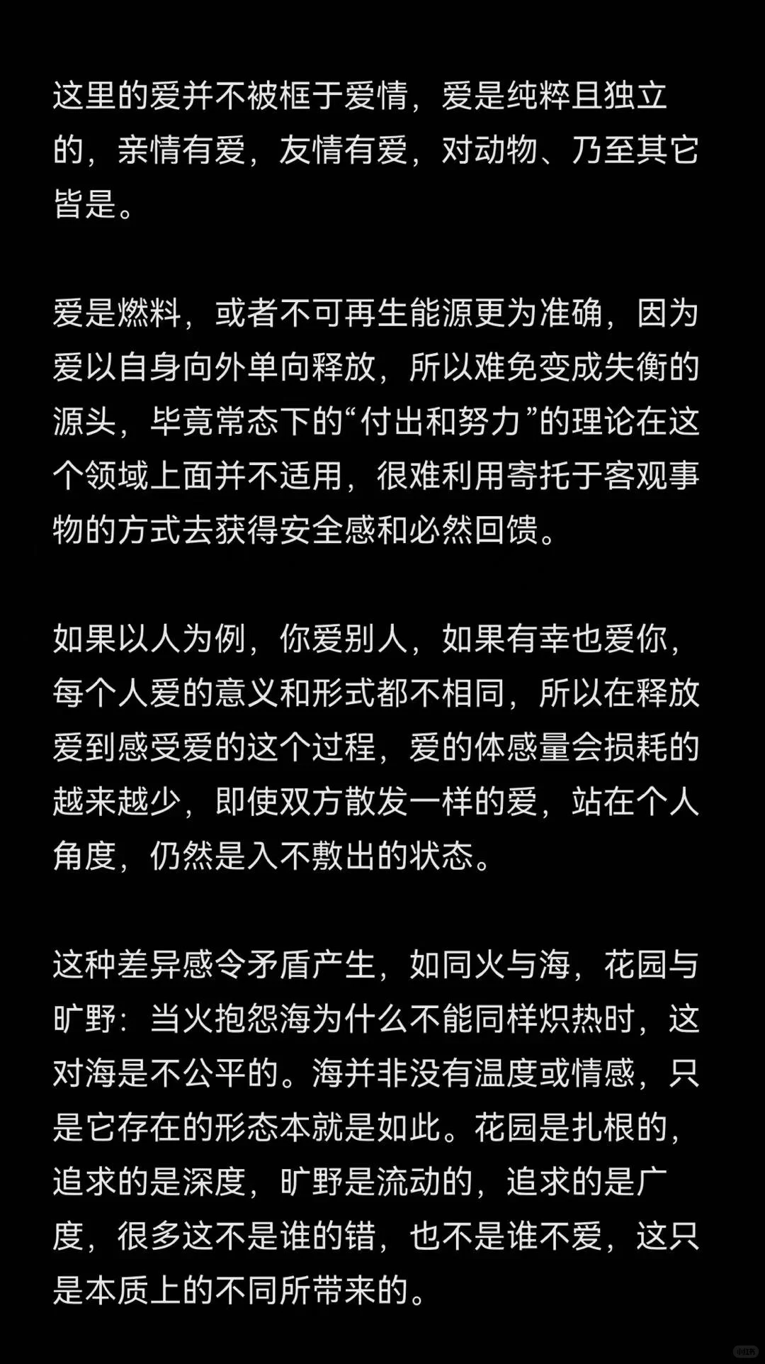 爱令人幸福又痛苦