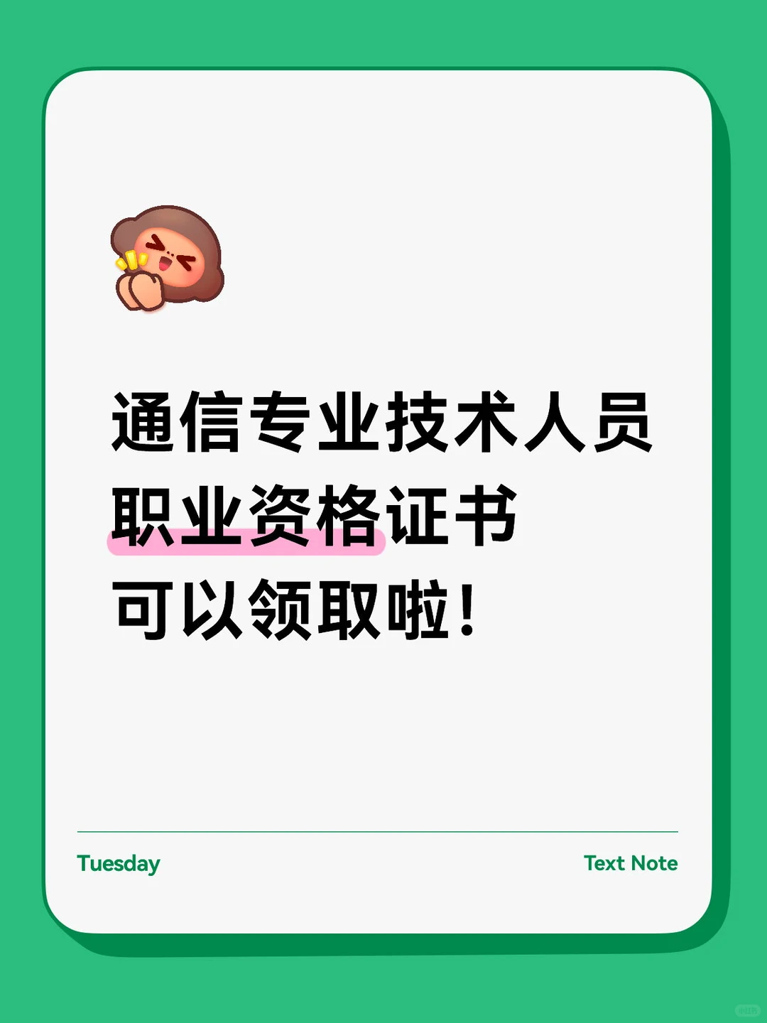 ?可以申请领证咯