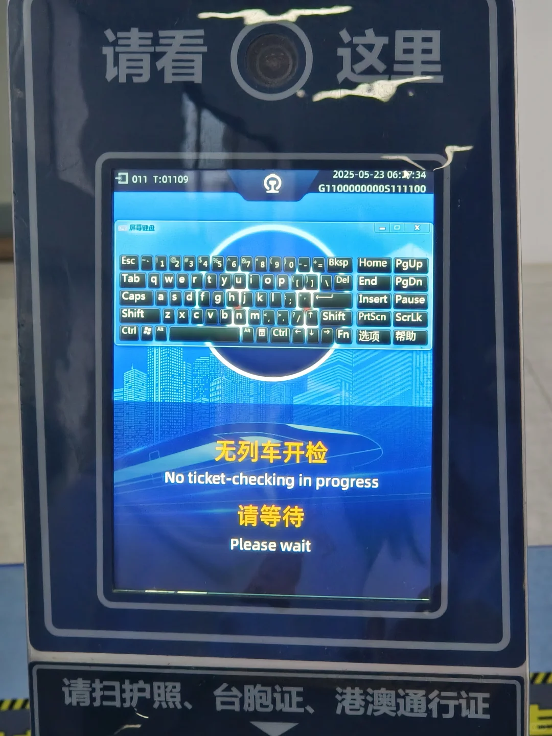 为什么只有一个机子有软键盘啊