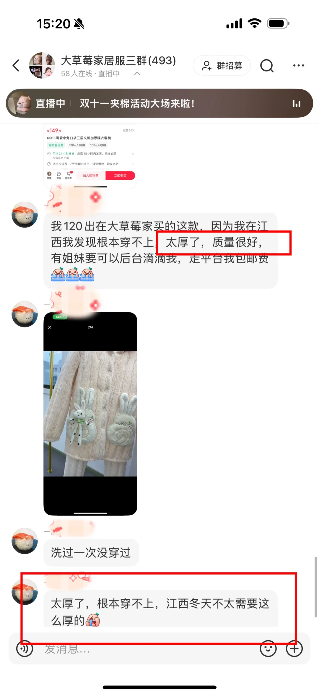 关于我爸厂里的家居服再一次被嫌弃太厚…