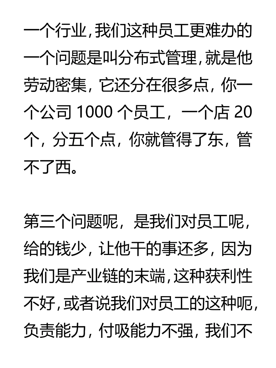 为什么说餐饮行业越来越难做了？