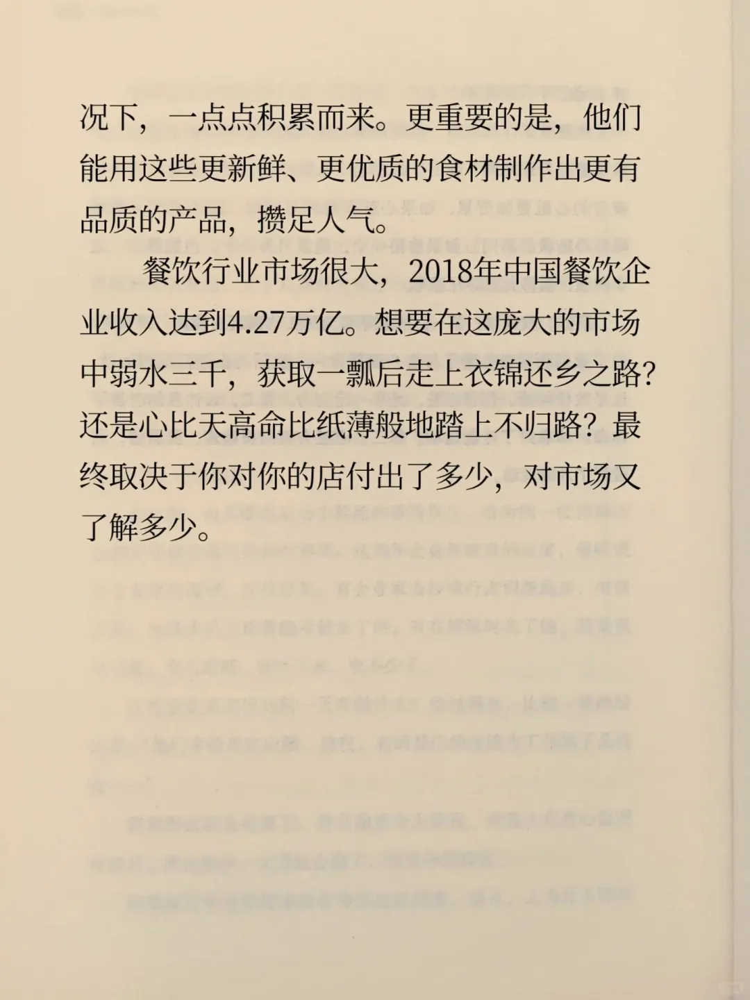 这3类餐厅倒闭率高达70%，务必引以为鉴❗