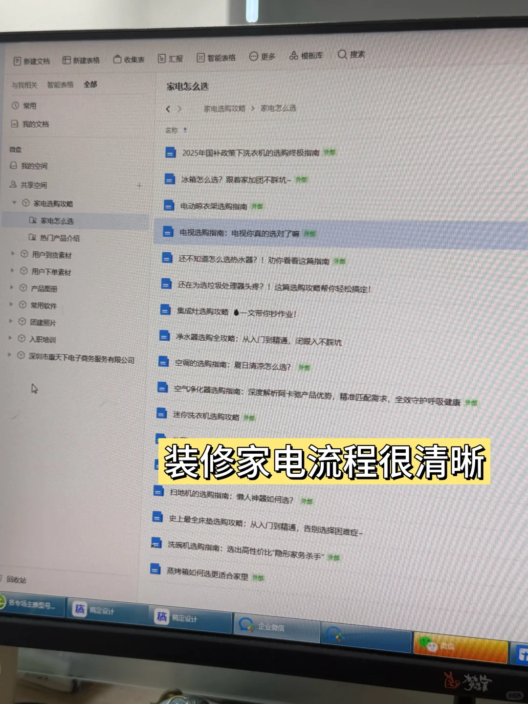 新房全屋家电采购清单，超值