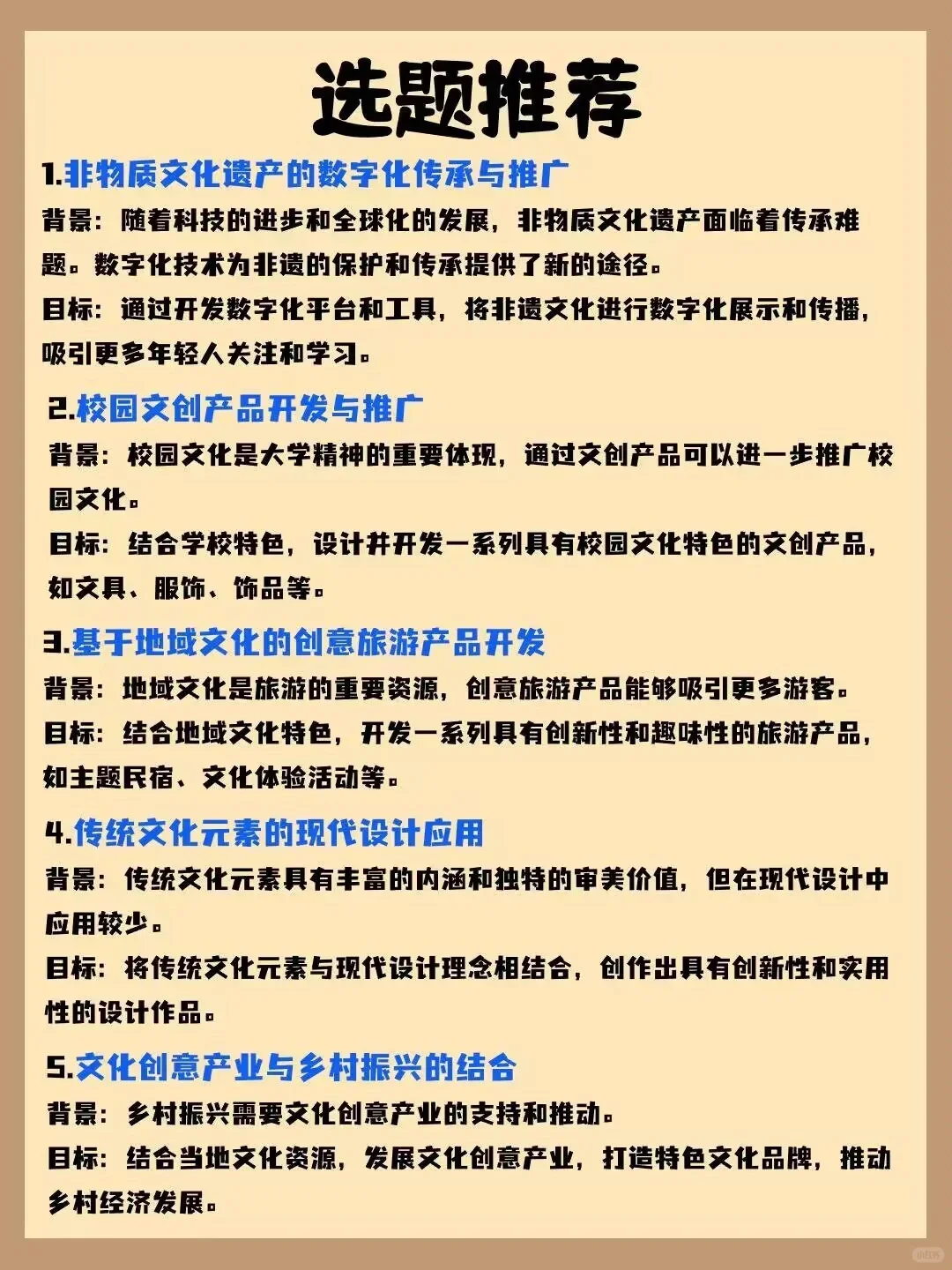 三创赛挑战杯/?金奖选题文化创意