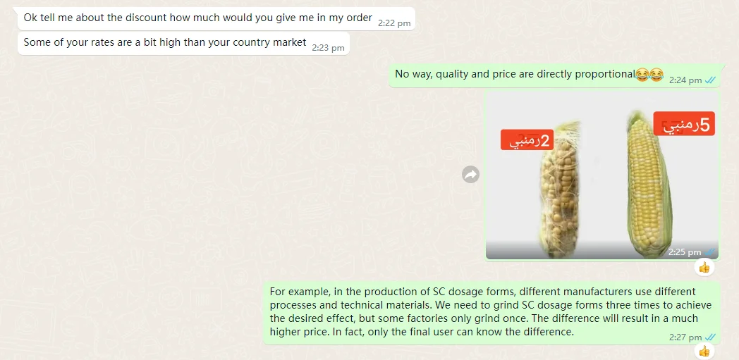 #农药外贸好不好做