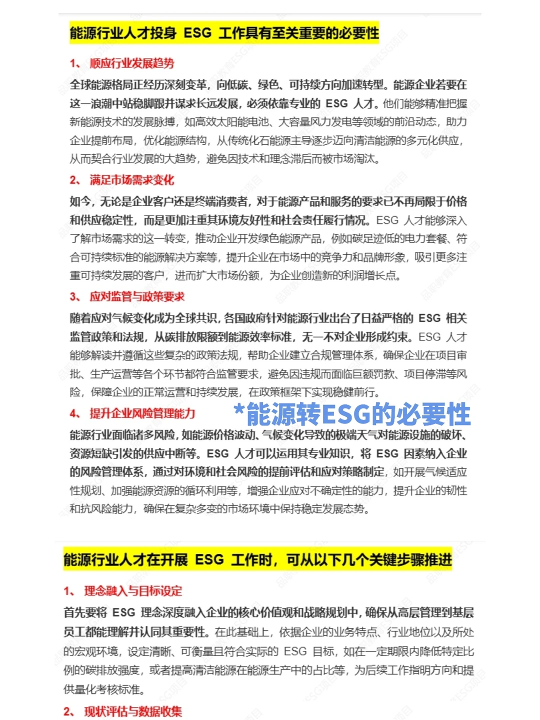 建议能源类专业大胆冲新赛道