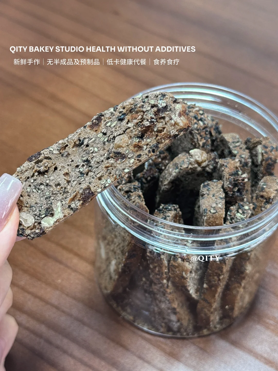 本草新食｜药食同源坚果脆片