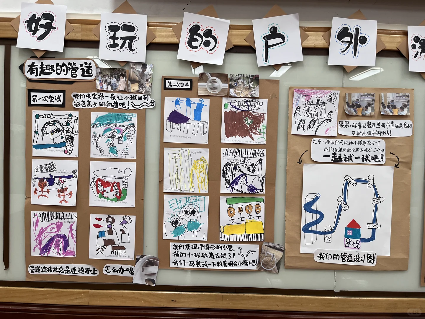 中班娃户外游戏能有多绝？管道工程玩成餐厅