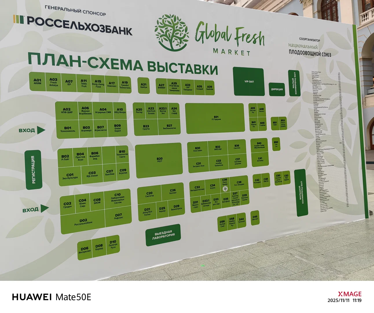 莫斯科自由行第一天