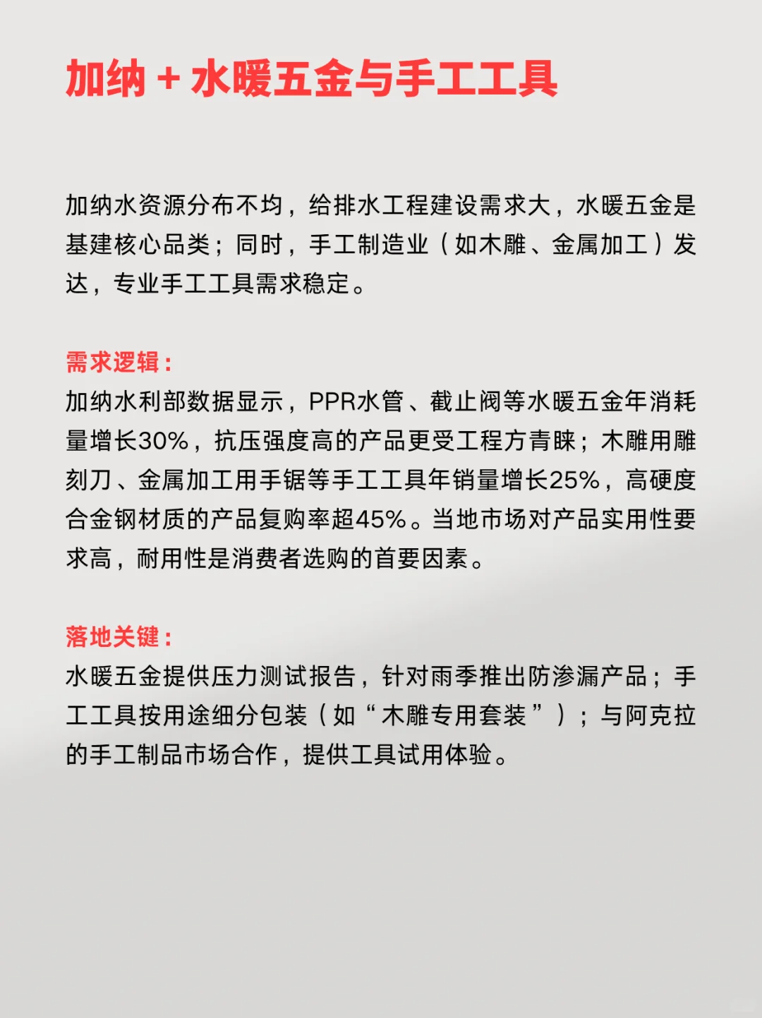 下一个外贸风口就是做：非洲+五金