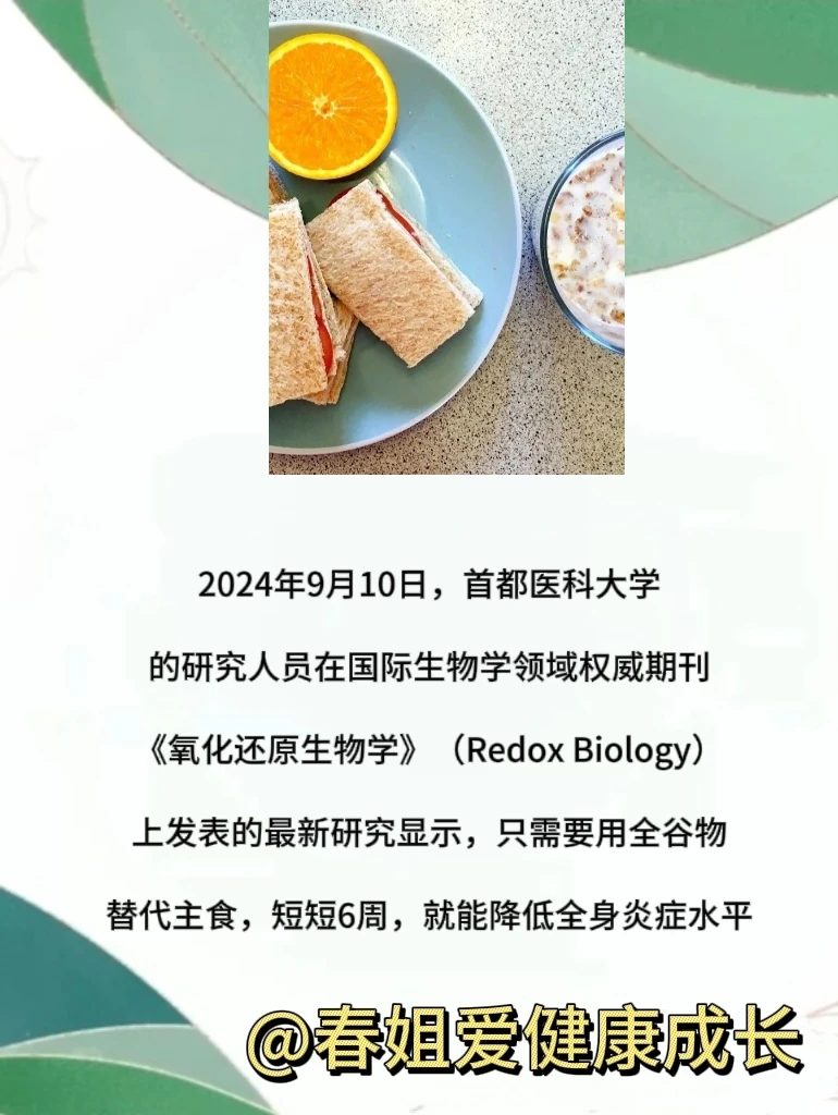 全谷物对人体好处太多了！