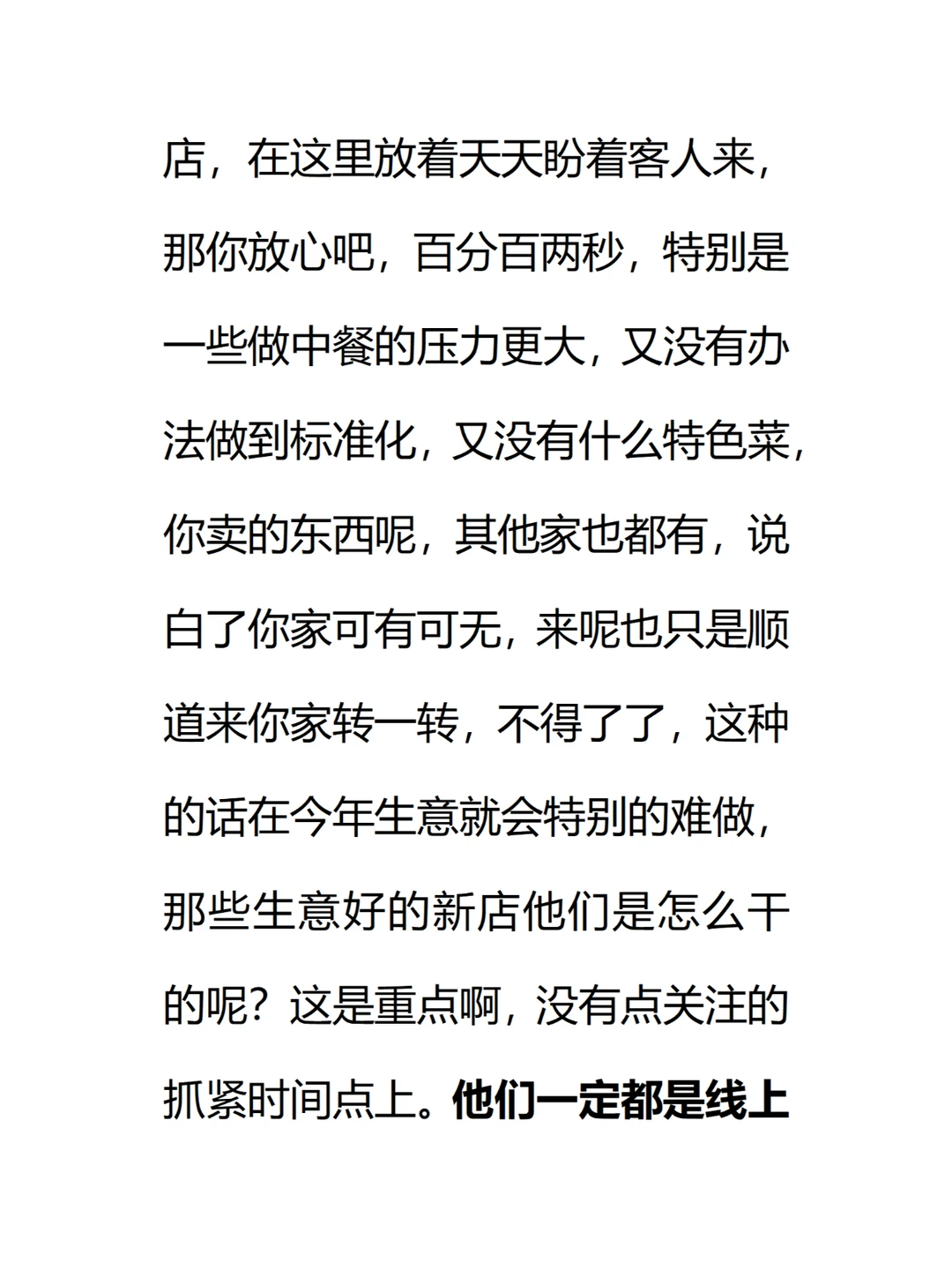 为什么今年做餐饮比口罩三年还难？