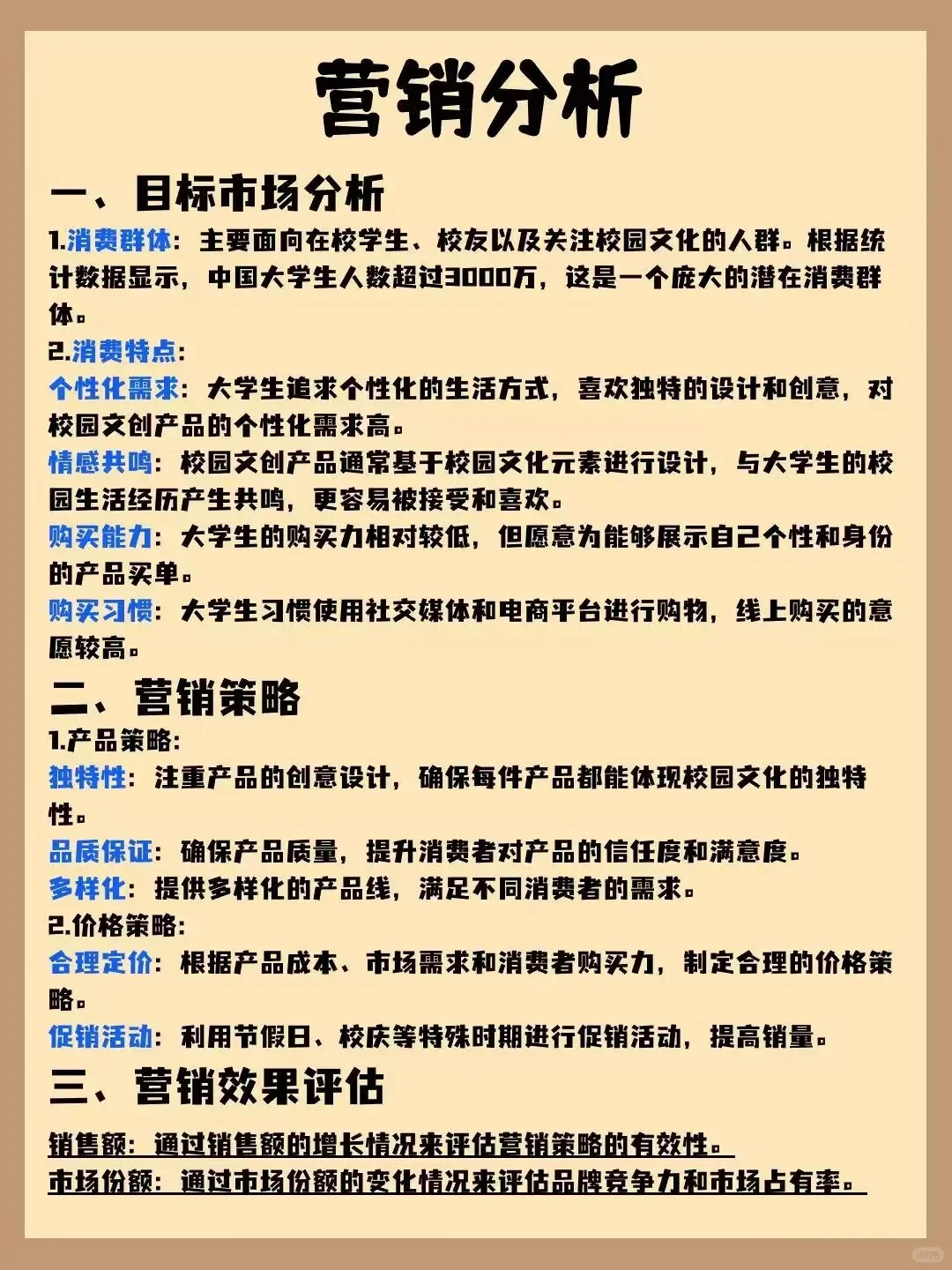三创赛挑战杯/?金奖选题文化创意