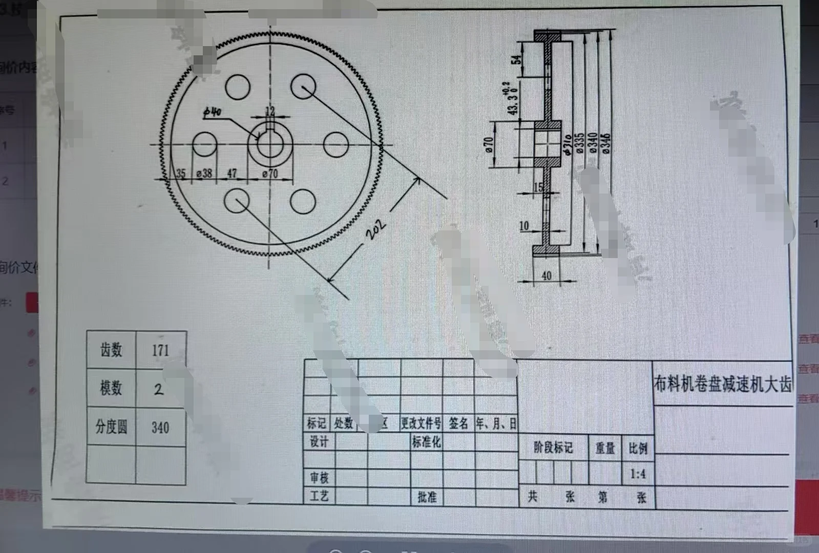 布料机卷盘减速机齿轮轴,布料机卷盘减速机