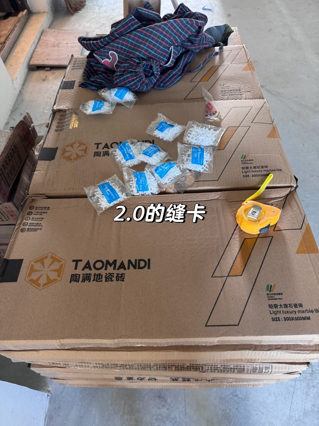 瓦工进场丨水泥黄沙 瓷砖?今日花费：3790r