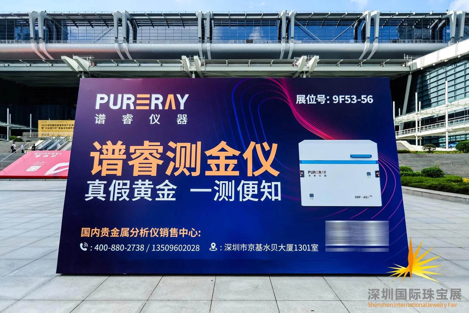 圆满收官！谱睿仪器亮相深圳国际珠宝展