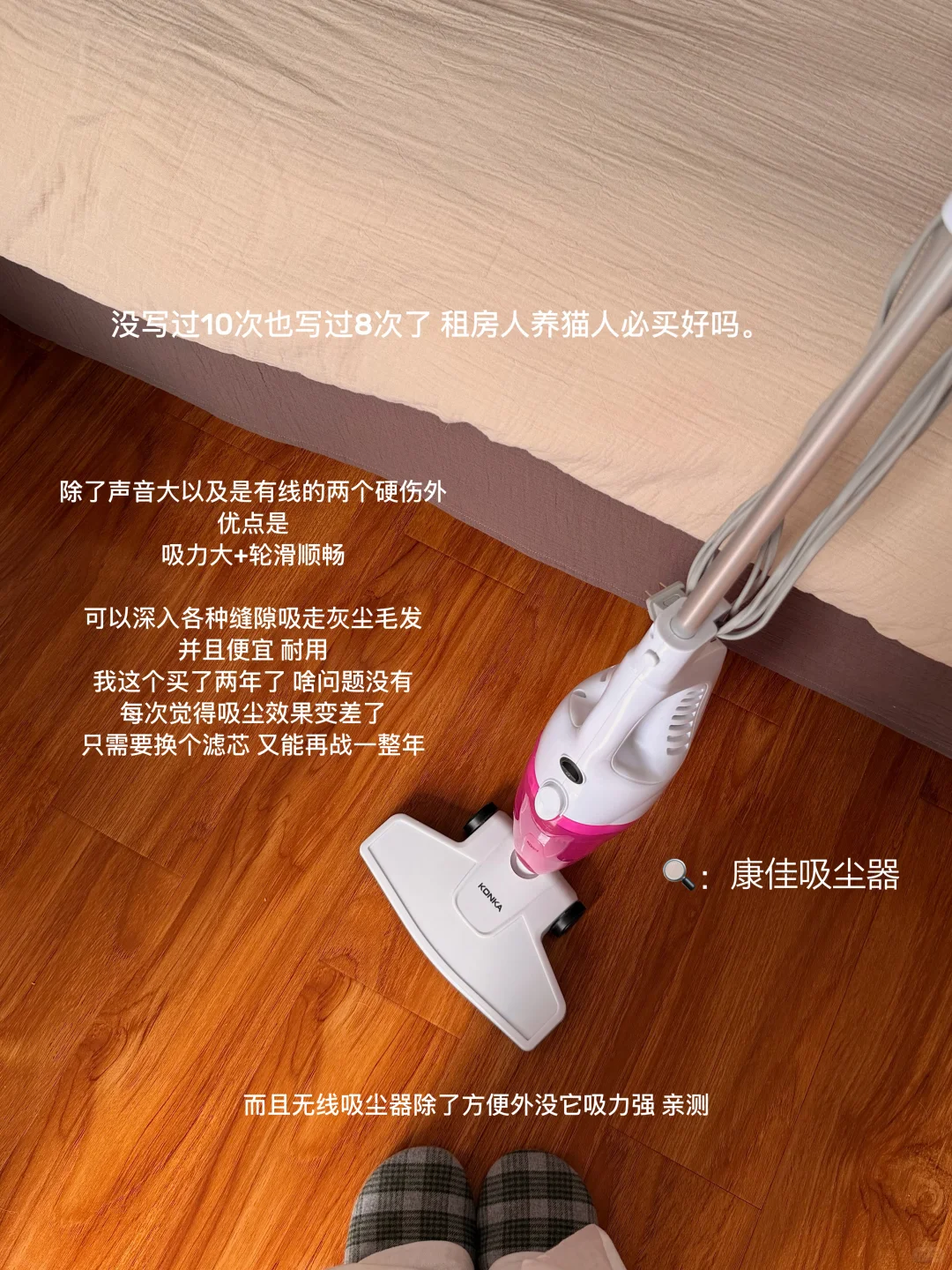 写9个我家长期实用的小家电：