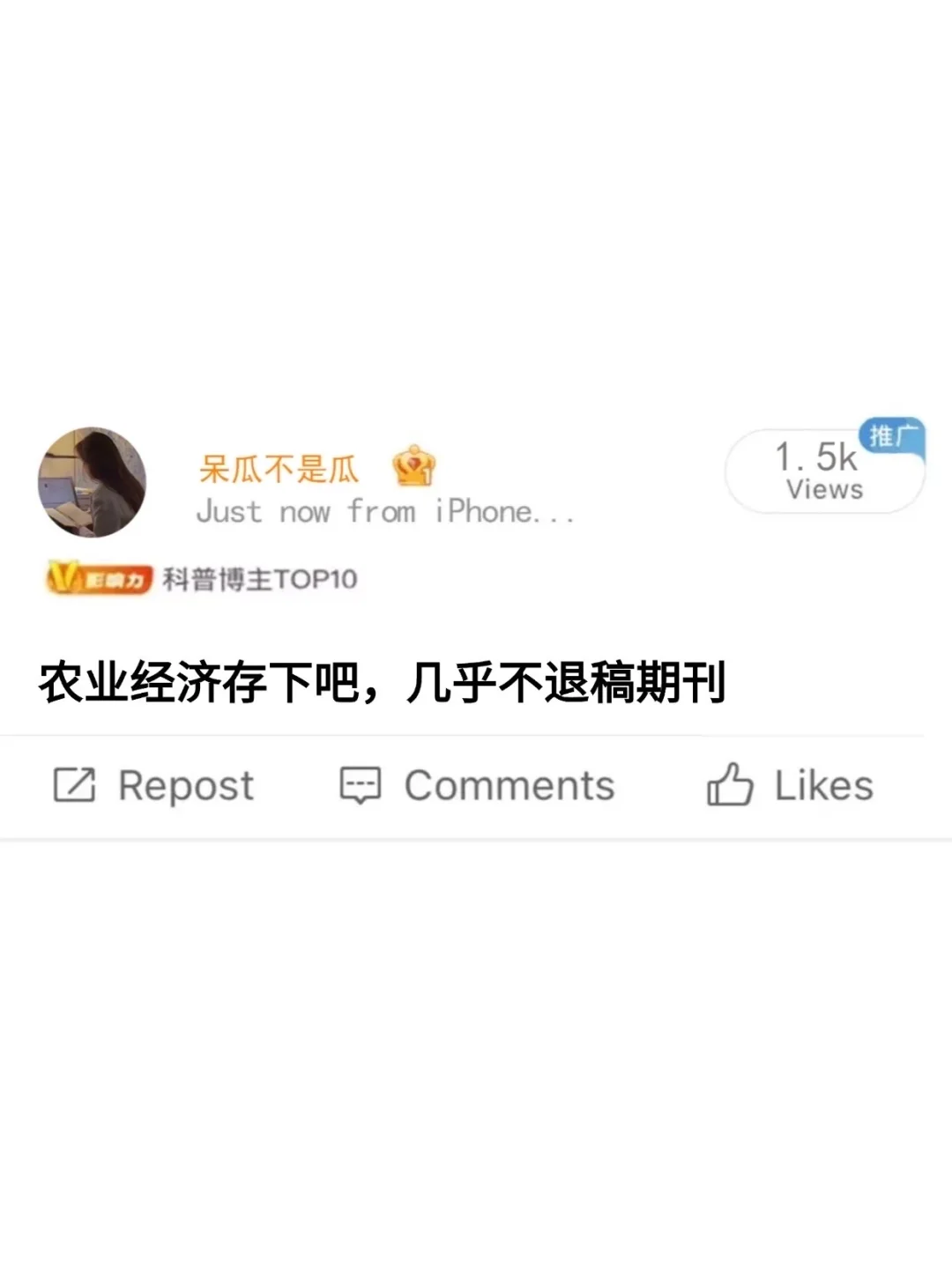 老天奶!农业经济宝子真的赢麻了啊