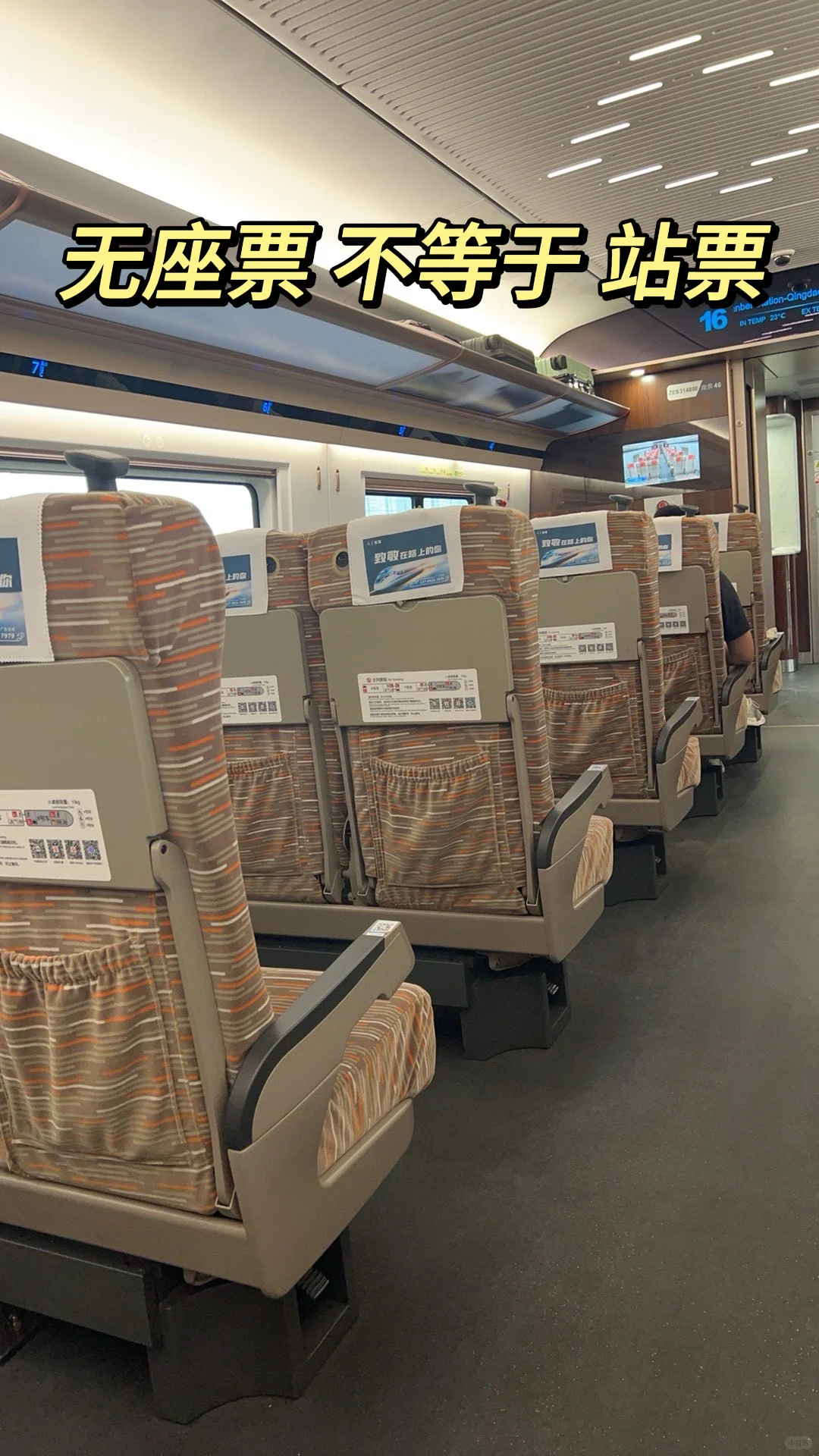 ✌️刷到就是赚到!这些高铁冷知识,知道3个算