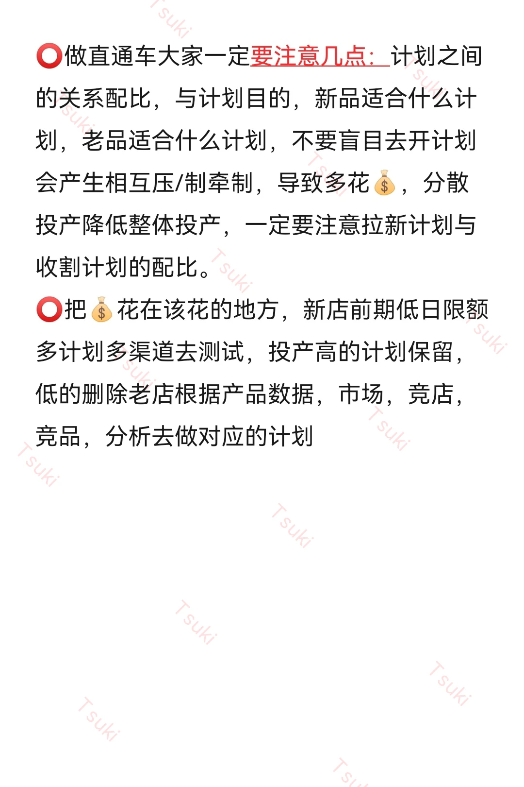 突然看到我闺蜜做淘宝直通车的推广好通透啊