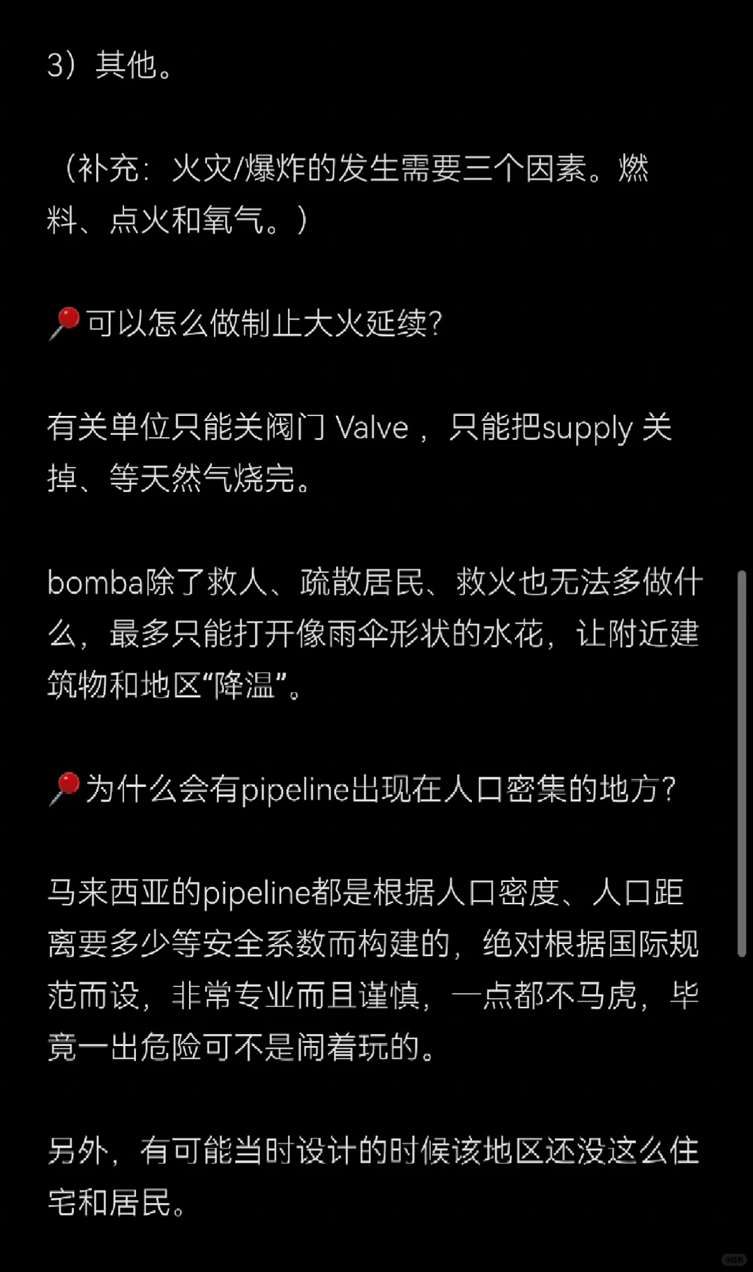 关于天然输气管，你知多少⁉️