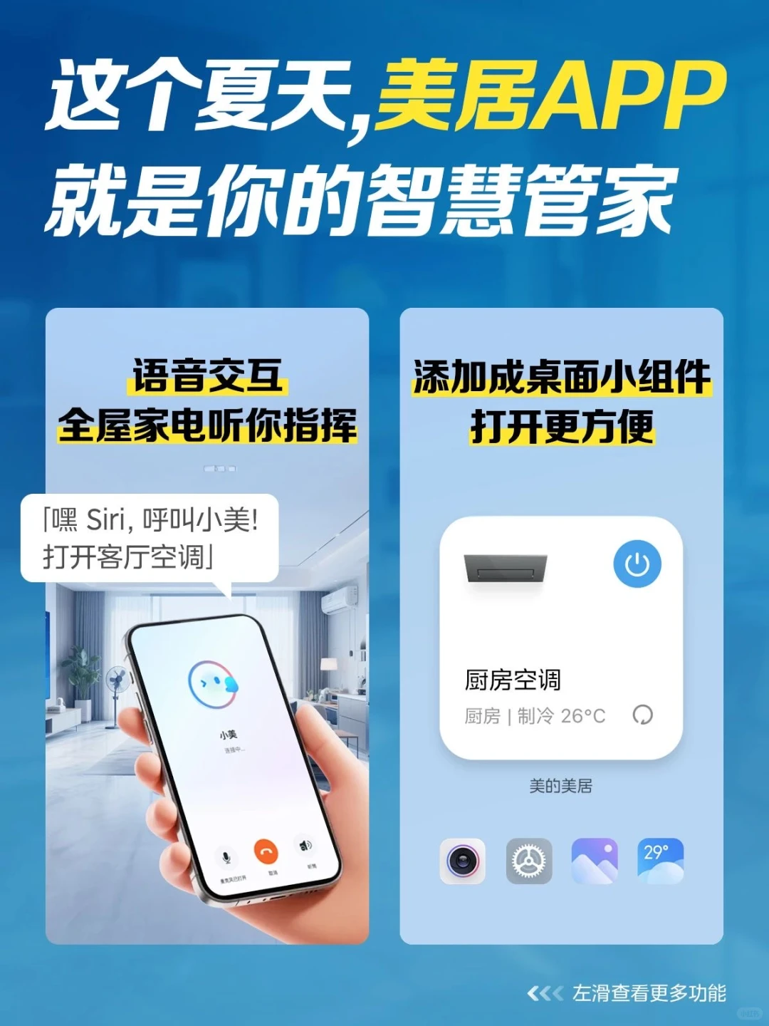 这些智能家电隐藏功能90%的人都不知道！