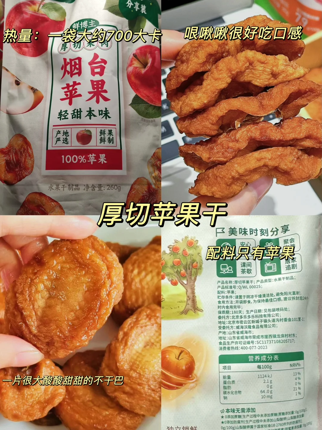 陪我瘦了20斤！无科技零食大分享附热量！