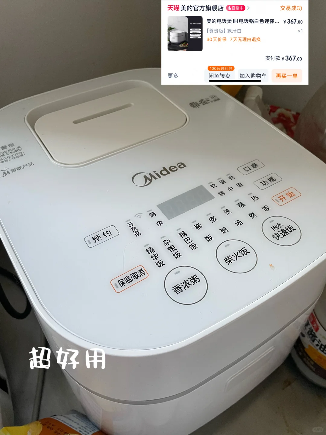 分享一些长期主义 租房厨房电器 自用?️广