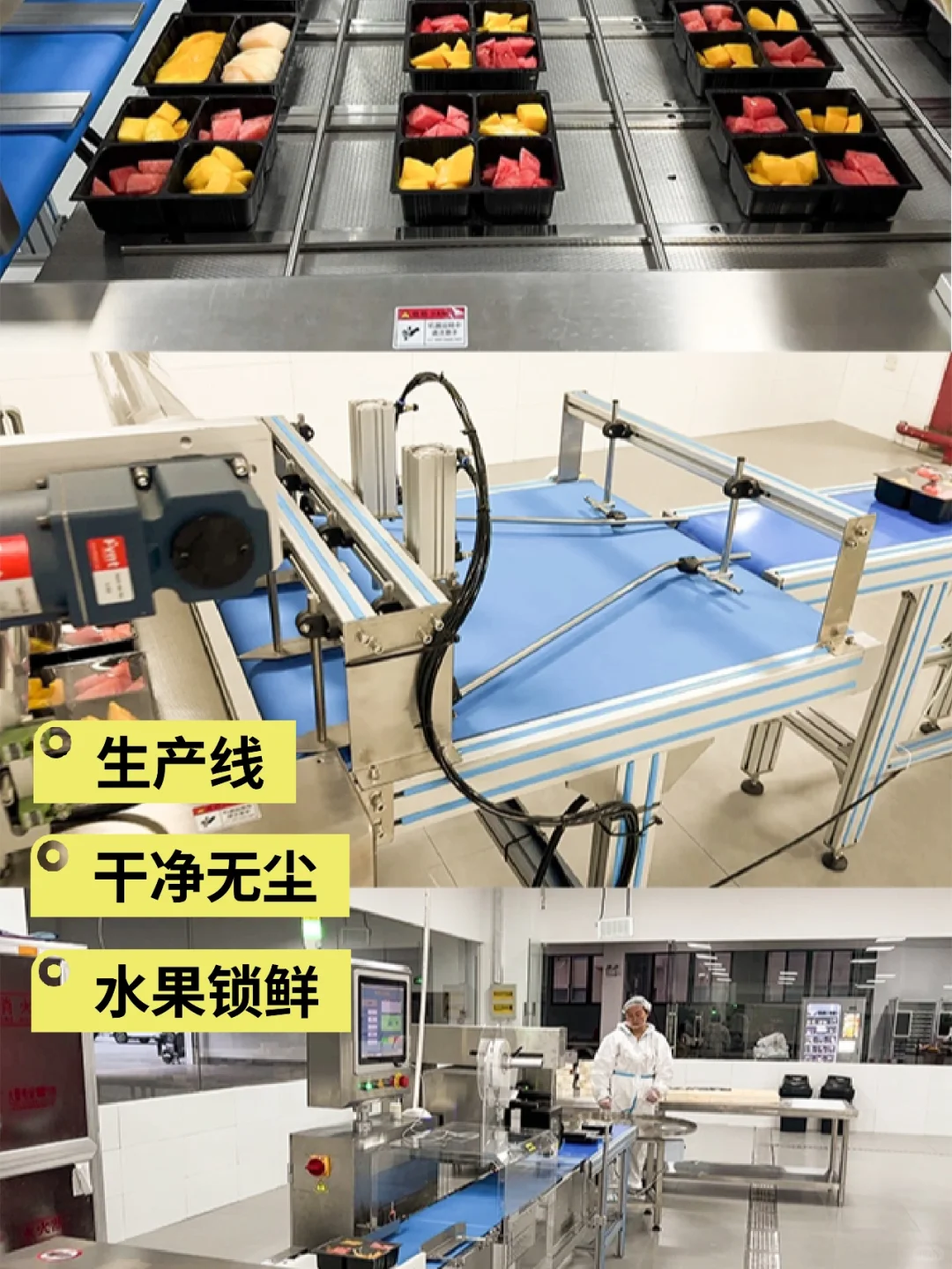 干净卫生的果切，吃着才放心！