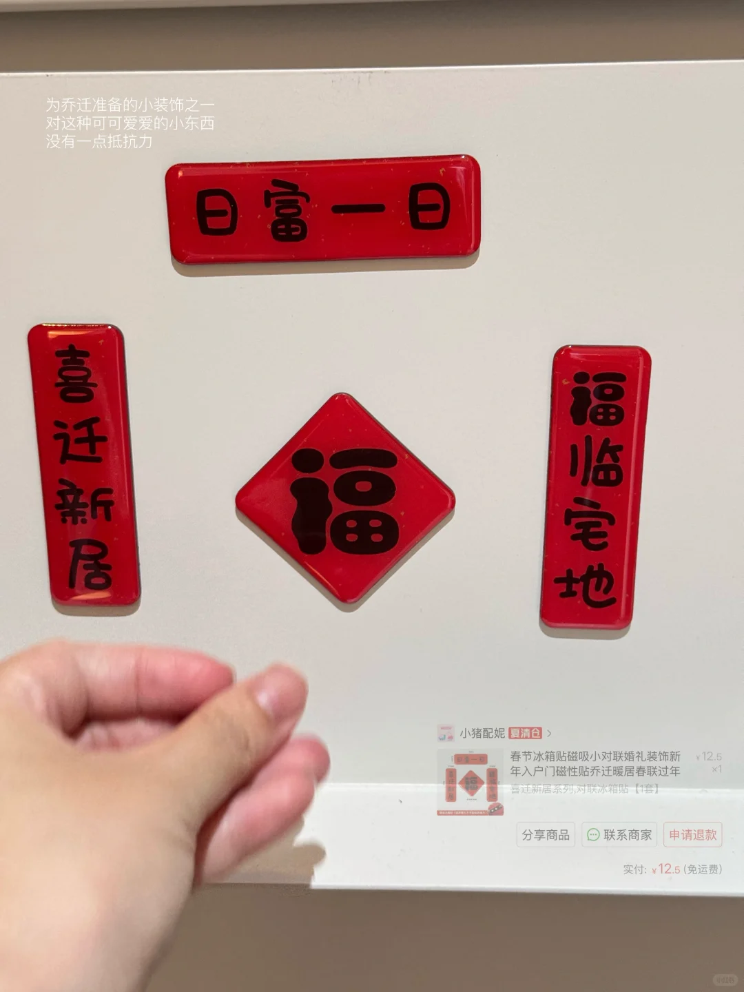 新家的磁吸好物合集