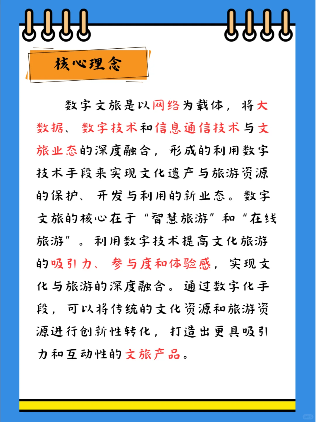 大数据+文旅 请把这对cp锁死